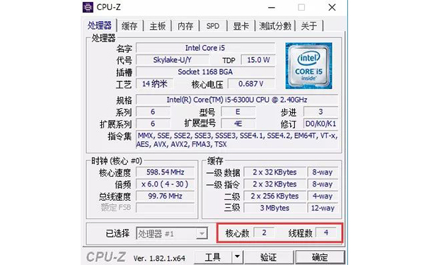 聯(lián)想電腦CPU
