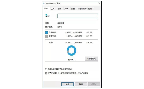 聯(lián)想電腦截圖