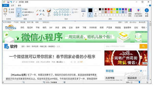 win10 如何截圖