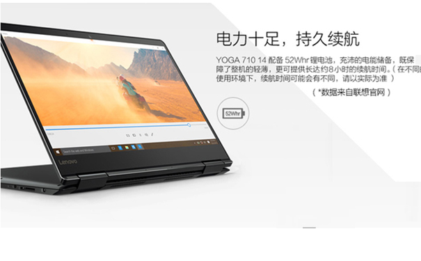 聯(lián)想辦公筆記本YOGA 710-14-IFI