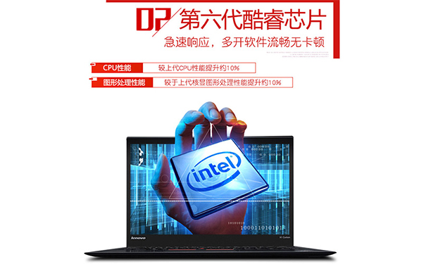 聯(lián)想商務(wù)筆記本