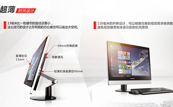 聯(lián)想商用電腦