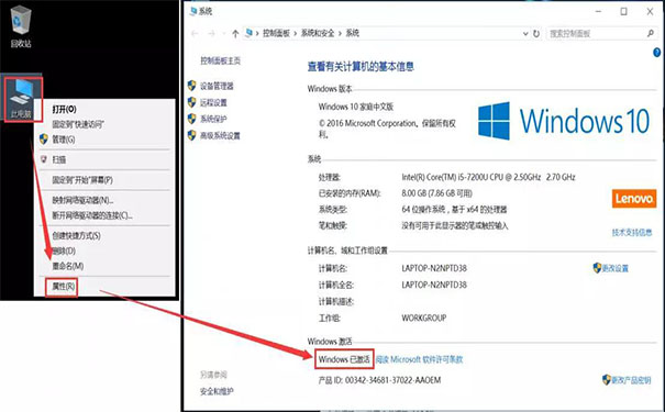 聯(lián)想電腦