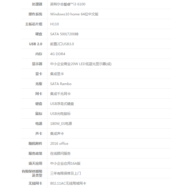 聯(lián)想商務(wù)臺式機