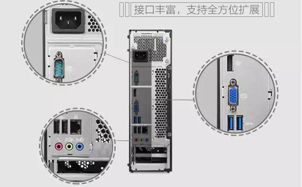 聯(lián)想商用臺式機