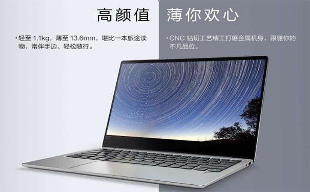 聯(lián)想電腦