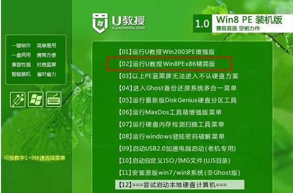 聯(lián)想商務(wù)機做系統步驟