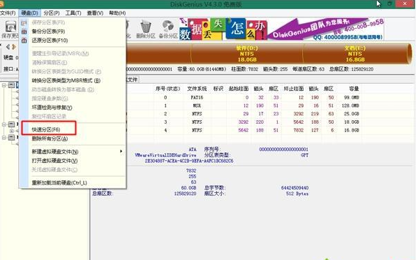 聯(lián)想商務(wù)機做系統