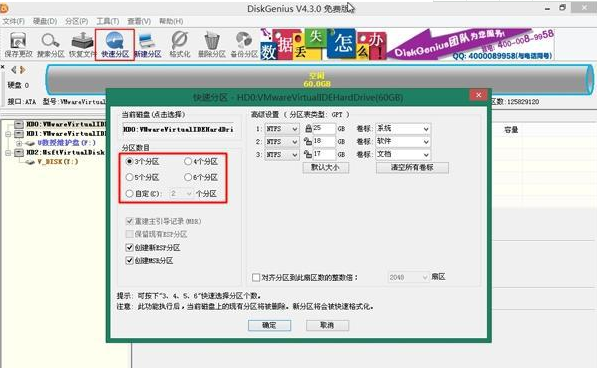 聯(lián)想商務(wù)機做開(kāi)機系統步驟
