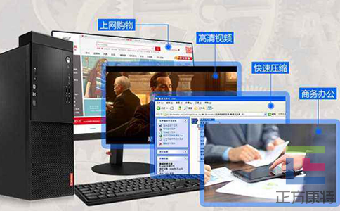 臺式聯(lián)想商務(wù)機