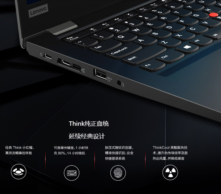 ThinkPad L13筆記本