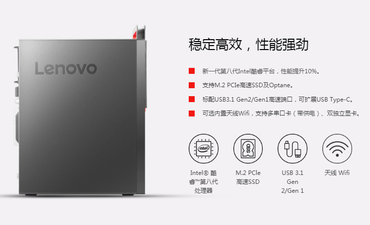 ThinkCentre M920t臺式機