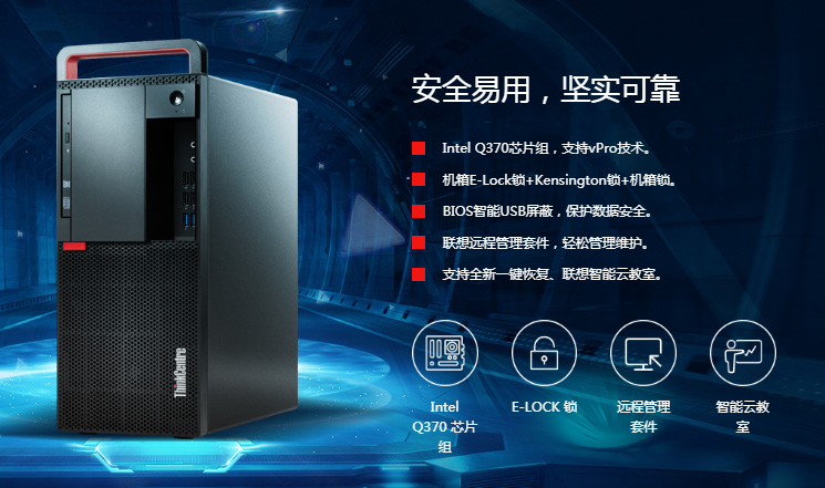 聯(lián)想ThinkCentre M920t