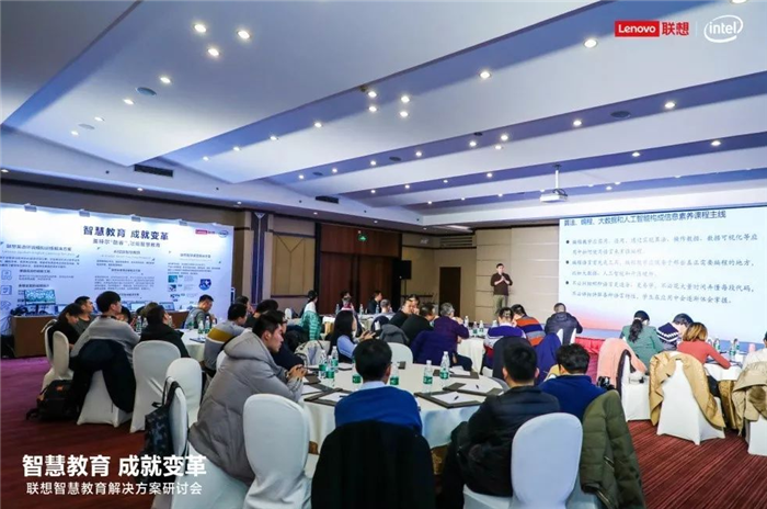 聯(lián)想智慧教育