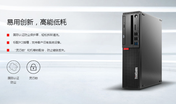 ThinkCentre M920s分體臺式機