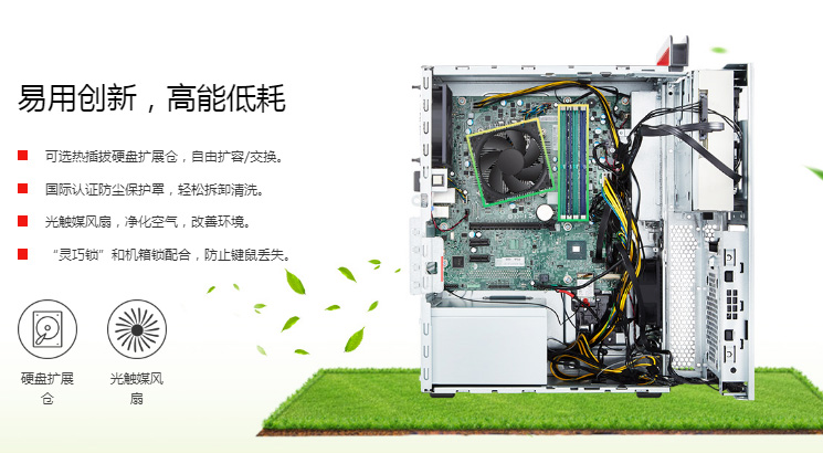 聯(lián)想ThinkcentreM720t