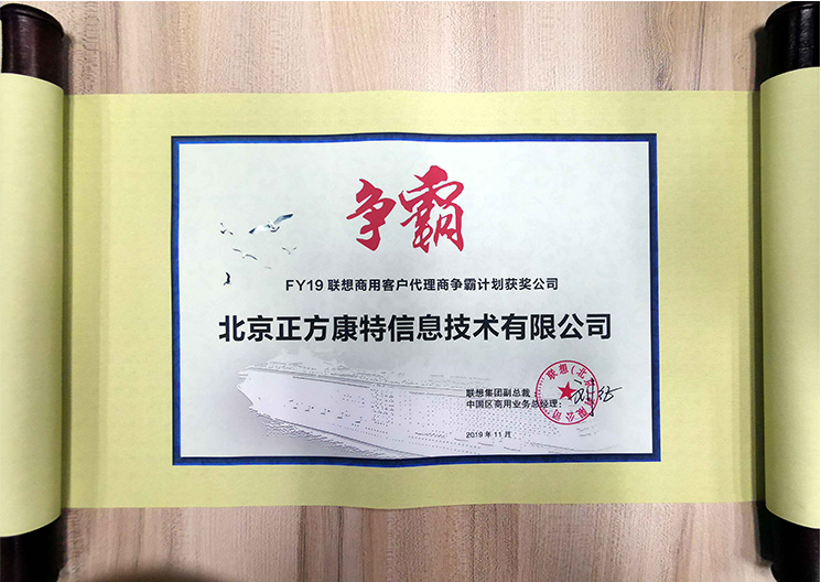 聯(lián)想北京代理商