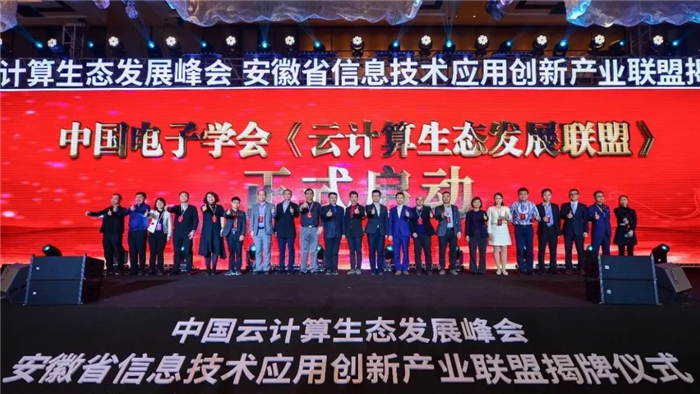 生態(tài)戰略合作簽約儀式