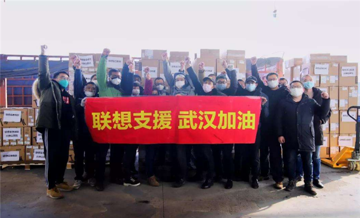聯(lián)想為武漢加油