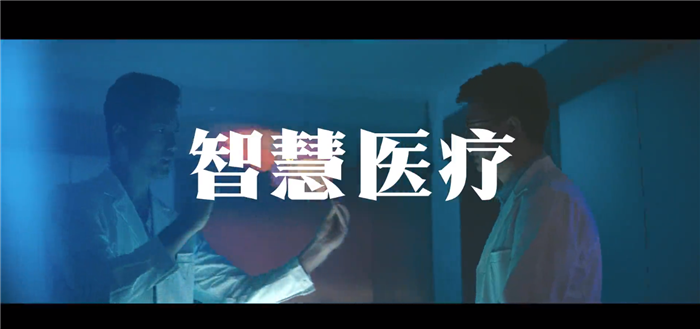 聯(lián)想智慧醫療