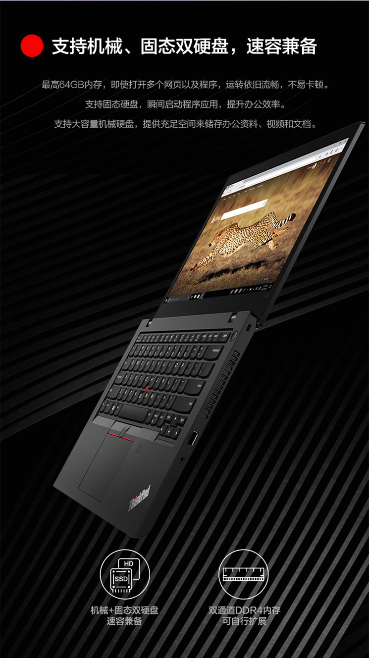 ThinkPad L14筆記本