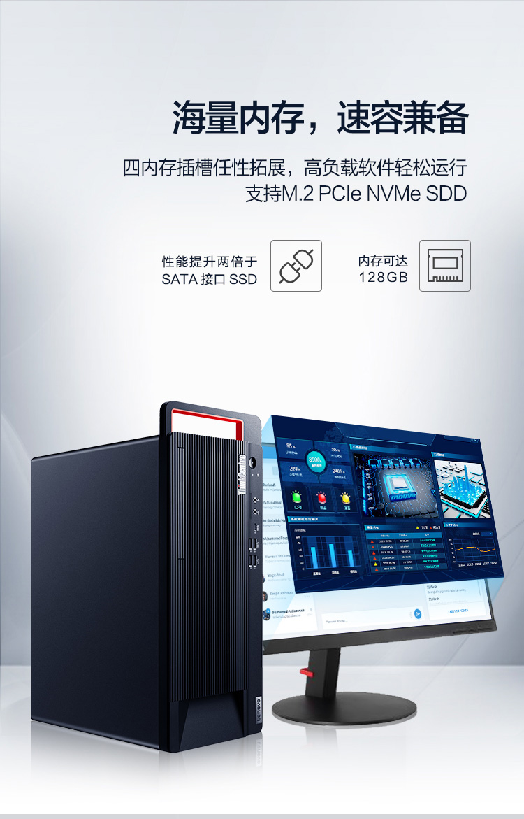 ThinkCentre M737t臺式機