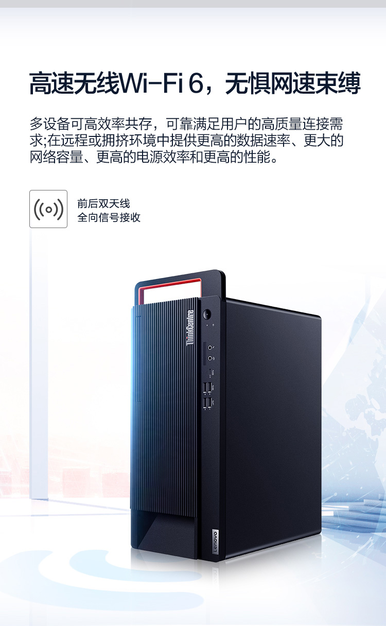 聯(lián)想ThinkCentre M737t