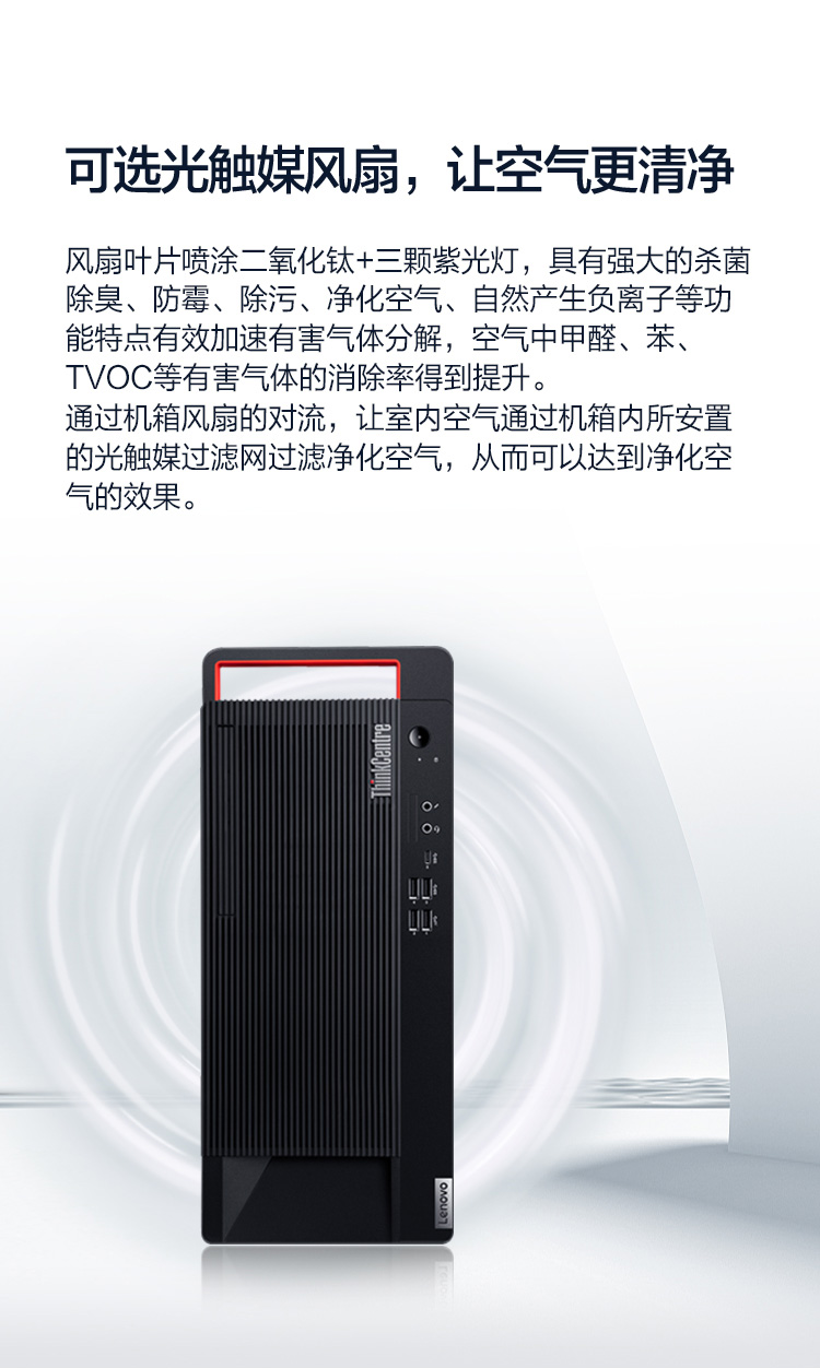 聯(lián)想ThinkCentre M737t