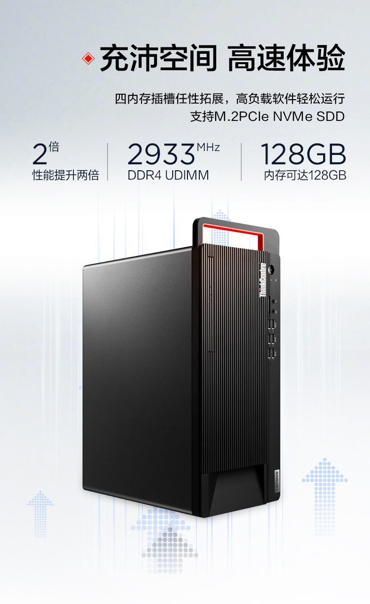 ThinkCentre M730t辦公臺式機