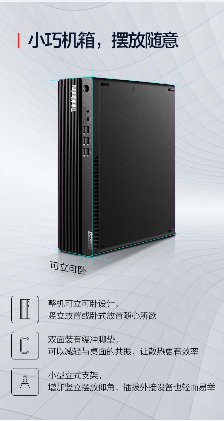 ThinkCentre M730s辦公臺式機