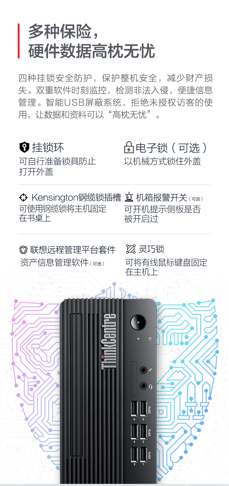 ThinkCentre M730s辦公電腦
