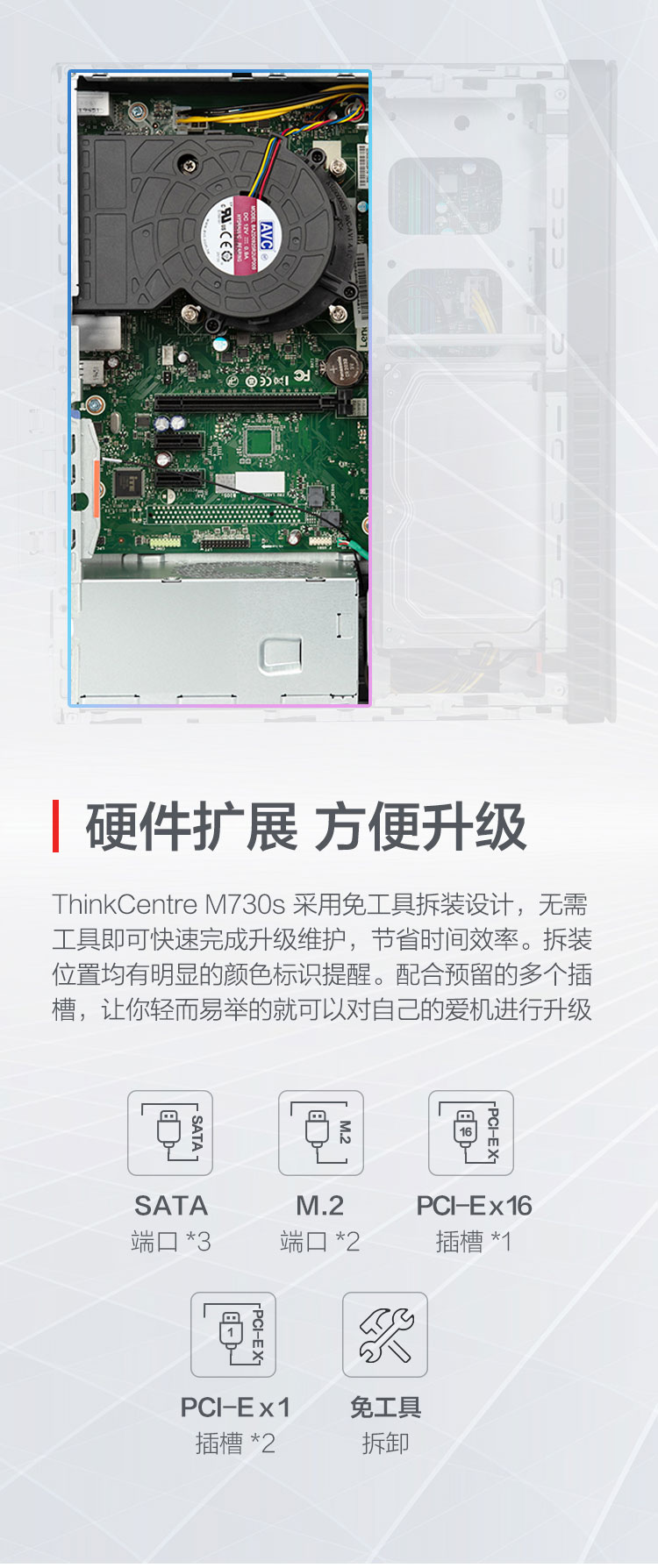 ThinkCentre M730s辦公電腦