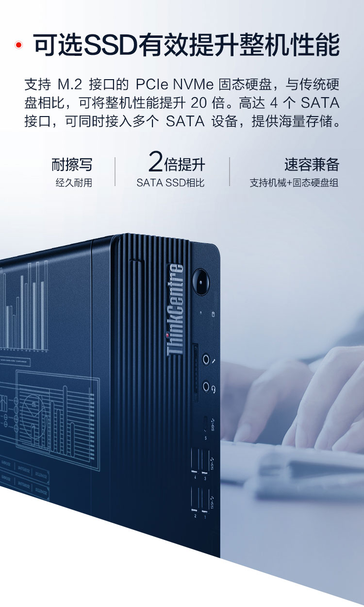 聯(lián)想ThinkCentre M930s