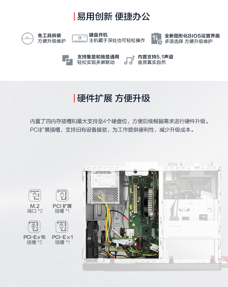 聯(lián)想ThinkCentre M930t