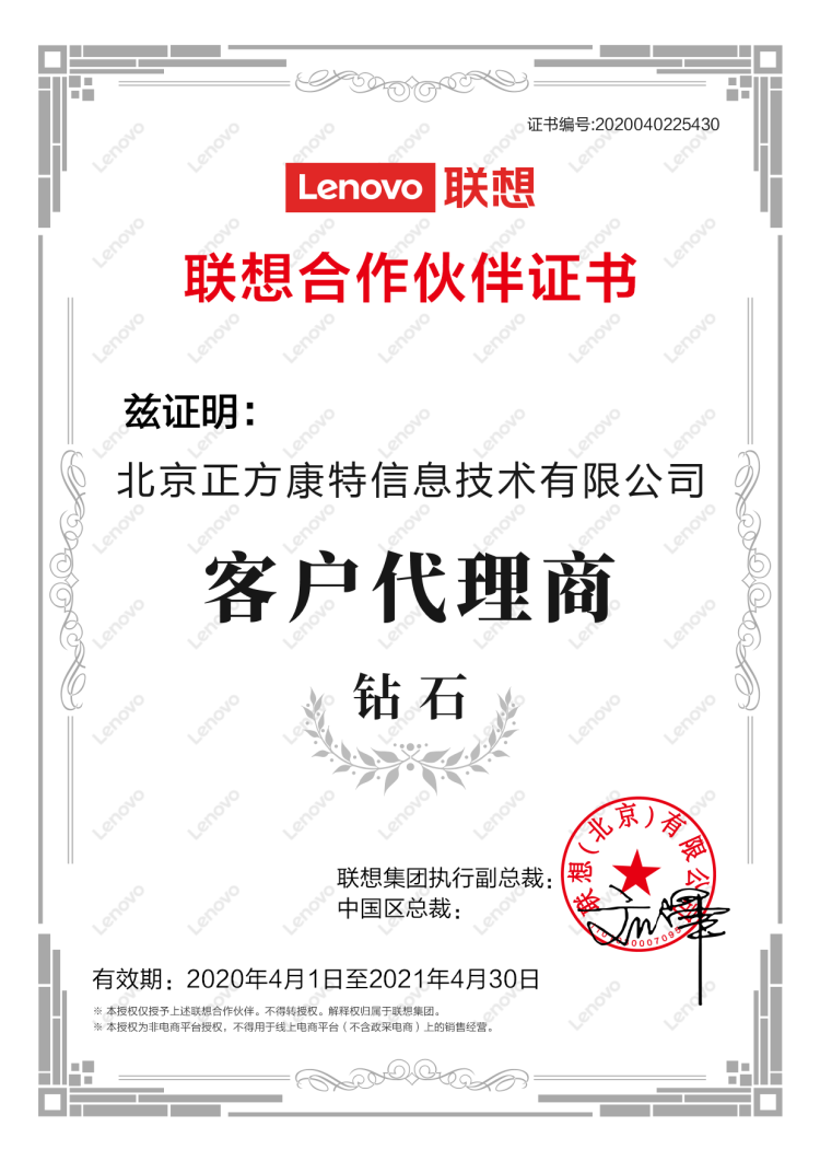 授權證書(shū).png