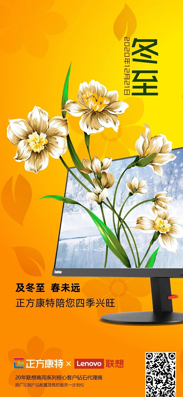 聯(lián)想大客戶(hù)代理商