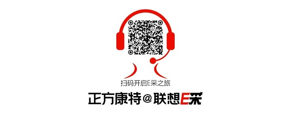 聯(lián)想E采