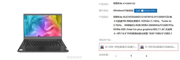 聯(lián)想昭陽(yáng)K4e筆記本電腦