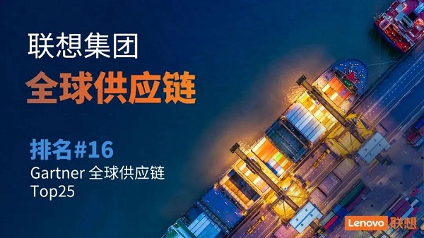 2020年聯(lián)想集團營(yíng)業(yè)額突破4100億