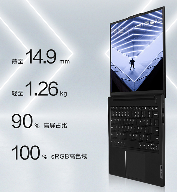 聯(lián)想筆記本電腦ThinkBook K3尺寸重量參數