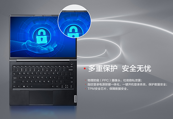 聯(lián)想筆記本ThinkBook K4安全保護