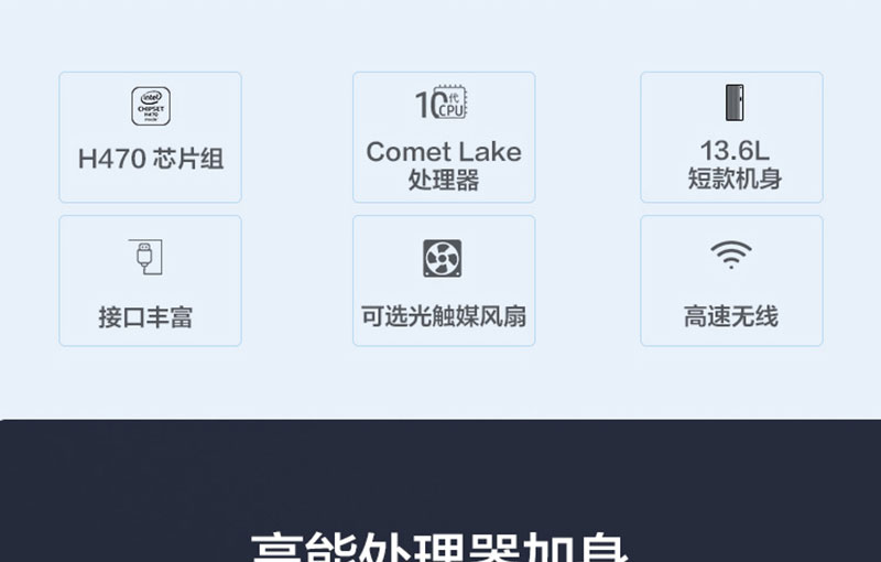 聯(lián)想啟天M437 臺式機