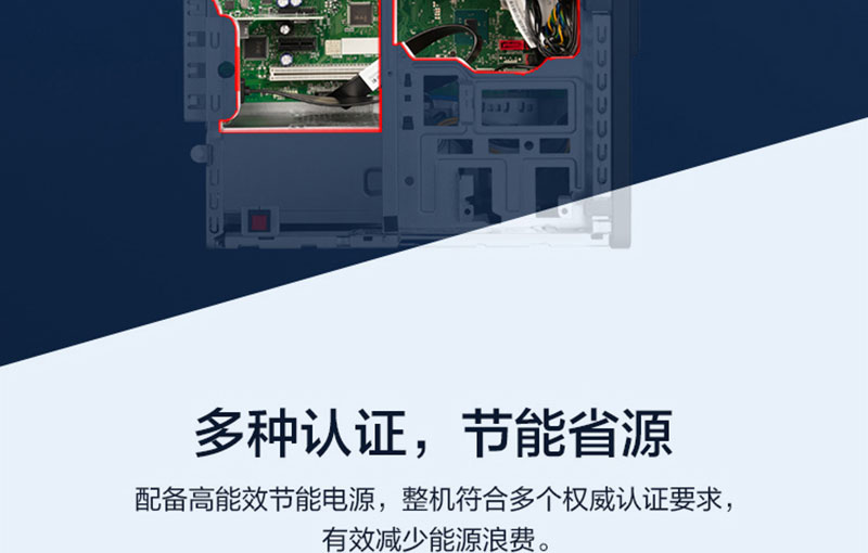 聯(lián)想啟天M437 臺式機