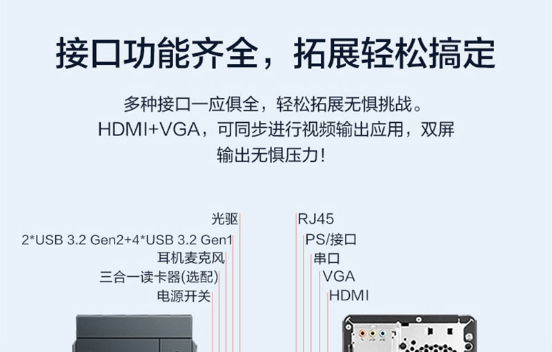 聯(lián)想啟天M437 臺式機