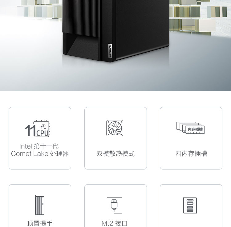 聯(lián)想ThinkCentre M740t 臺式機
