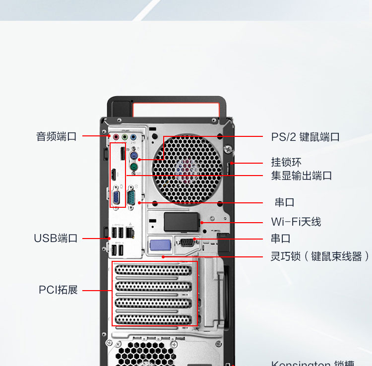 聯(lián)想ThinkCentre M740t 臺式機
