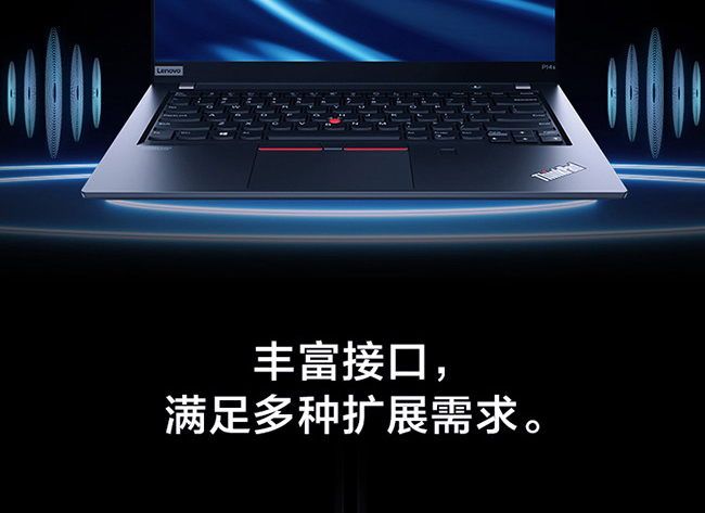 聯(lián)想ThinkPad P14s 2021 AMD