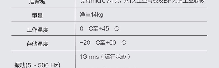 Lenovo IPC-830工控機