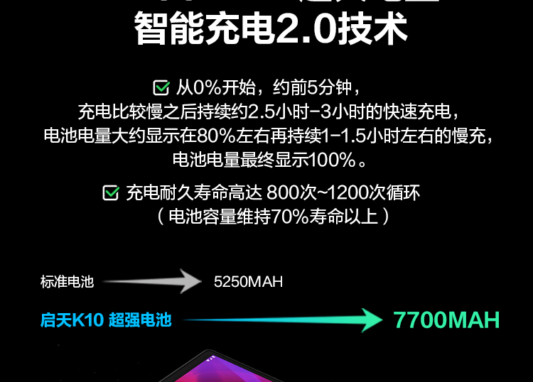 聯(lián)想平板電腦 啟天K10