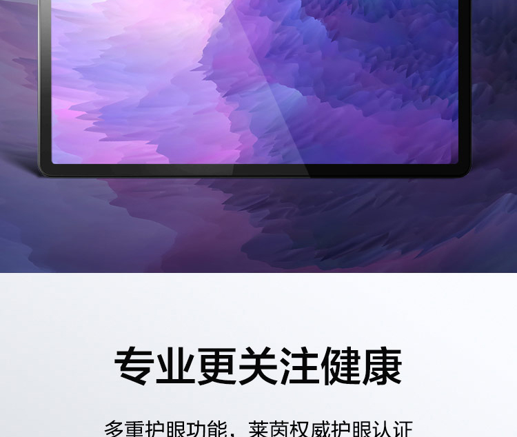 聯(lián)想平板電腦 啟天K11 Pro